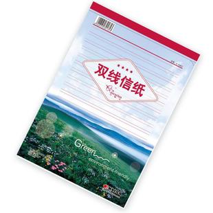 16K凯萨双线信纸凯撒信纸/方格稿纸 40张四星五星文稿纸信纸本方格稿纸作文稿纸300格稿纸400字作文稿纸