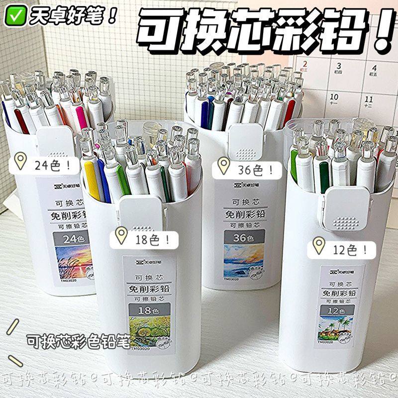 按动免削彩铅3.0芯可换芯彩色自动铅笔可擦油性彩铅儿童画画笔学生美术笔12色36色24色绘画笔初学者绘画套装,文具电教/文化用品/商务用品,彩铅,淘宝优惠券,粉丝福利购,淘宝优惠卷