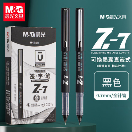 晨光ARPM1609优品Z-7直液式速干中性笔0.7mm全针管签字笔练字水笔学生用考试作业笔顺滑