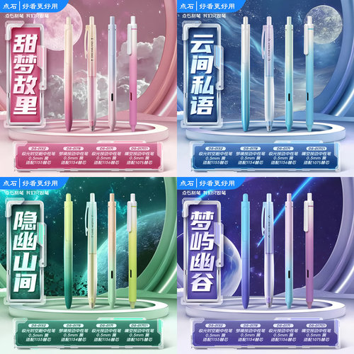 点石极光渐变时空舱按动中