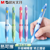 晨光优握可擦按动中性笔小学生正姿笔蝴蝶握热可擦笔黑晶蓝K5301