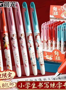 晨光锦鲤限定钢笔三年级小学生专用练字书法笔吸墨器墨囊两用包尖AFP60109中国风高颜值男生女生款初学者钢笔