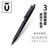 晨光优品高密度速干中性笔0.5子弹头按动笔H3704颜值值手感好三倍密度笔重手感黑色水性笔办公商务精品签字笔