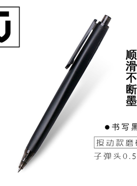 晨光优品高密度速干中性笔0.5子弹头按动笔H3704颜值值手感好三倍密度笔重手感黑色水性笔办公商务精品签字笔