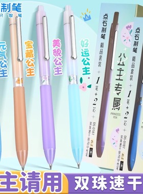 点石制笔DS-0187高颜值双珠按动中性笔0.5黑色子弹头速干顺滑耐用颜控刷题笔学生专用黑笔水笔签字笔作业颜色