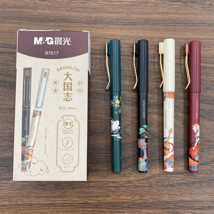 晨光速干笔大国志系列中性笔学生用0.5mm加强全针管拔帽黑色水笔ins国风高颜值顺滑签字笔B7617可换笔芯