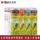 晨光按动中性笔芯 0.5按动笔芯 本味9006针管型学生考试用0.38签字笔芯2004黑蓝红墨蓝色按压式 5水性笔替芯