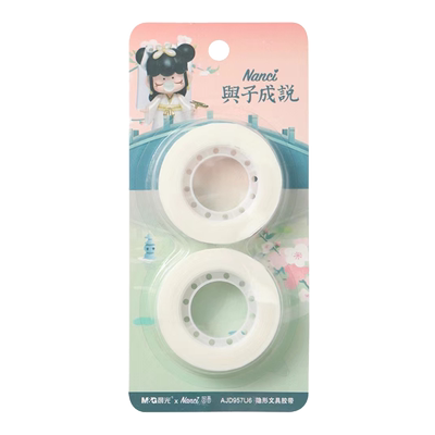 晨光与子成说隐形胶带