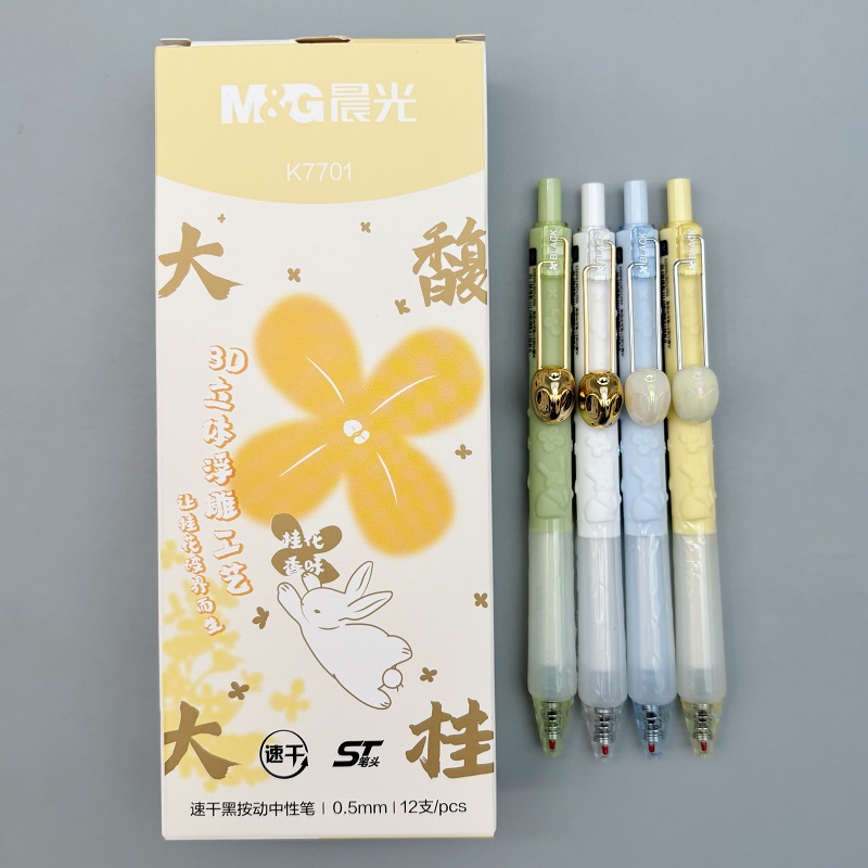 晨光新款大馥大桂按动中性笔0.5速干ST笔头黑色水笔学生用考试刷题笔高颜值ins立体浮雕工艺创意签字笔K7701
