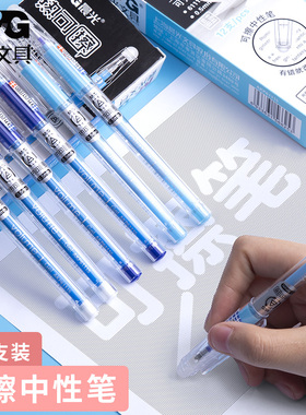 晨光61115热可擦中性笔小学生三年级用摩易擦红色可擦晶蓝色黑色蓝色墨蓝色水笔拔帽0.5子弹头67K01可换笔芯