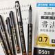 点石走珠君D501自控墨走珠笔学生书法练字中性笔直液式 0.7mm防水耐光黑色签字笔便携式 直液书法笔速干学生用