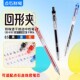 点石新品 静音回形夹中性笔红蓝黑芯双珠速干按动中性笔学生用0.5mm大容量作业签字笔考试笔学习用品DS 0197