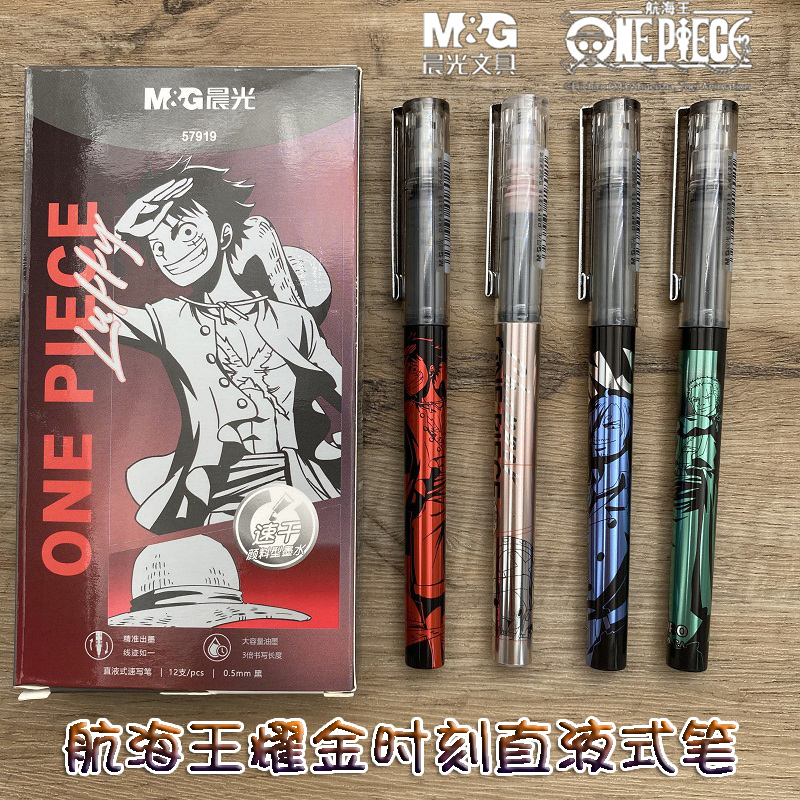 晨光拔帽速干大容量直液式走珠笔