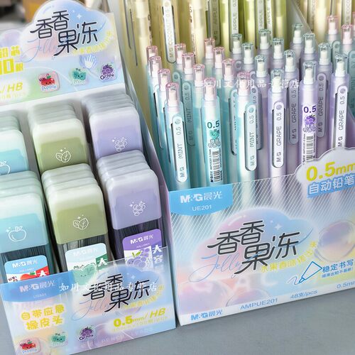 晨光新品香果冻活动铅笔小