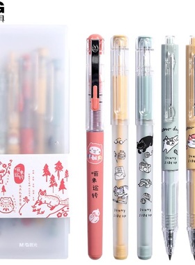 晨光喵来运转PP盒中性笔5支套装学生用0.5mm子弹头全针管黑色签字笔水性笔HAGP1479喵屋系列卡通简约文具礼盒