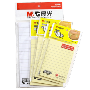 晨光文具40页/50页横线强粘力多功能便条贴自粘便利贴便条贴A5便条纸学生办公随身留言条可撕便条本YS-68