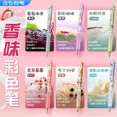 点石水果香味彩色按动中性笔0.5速干大容量神仙色手账笔学生用课堂笔记标记笔ins高颜值少女心日记笔DS 0166
