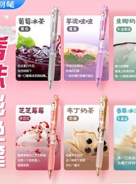 点石水果香味彩色按动中性笔0.5速干大容量神仙色手账笔学生用课堂笔记标记笔ins高颜值少女心日记笔DS-0166