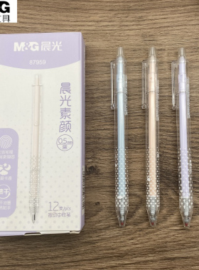晨光素颜中性笔立体笔握按动式子弹头速干水笔学生用作业刷题笔可爱卡通高颜值签字笔办公水性笔87959黑0.5