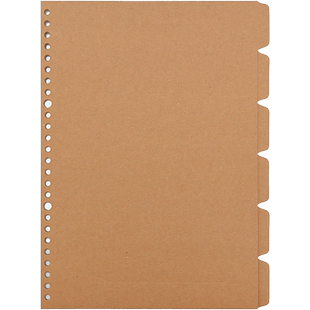 道林牛皮纸分隔页 牛皮纸索引页 活页本索引页配件6枚 20孔26孔B5A5可拆卸线圈本活页夹分隔页 6张分类隔页纸