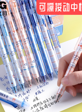 晨光可擦笔按动中性笔中小学生用按压式热可擦水笔0.5mm子弹头磨易擦魔力笔芯女生可爱萌黑色晶蓝墨蓝色H3311