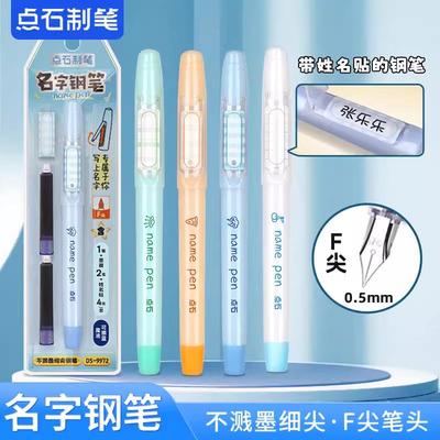 点石制笔名字钢DS-9972非