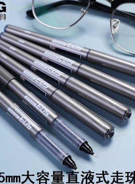 晨光大容量速干中性笔0.5全针管直液式走珠笔可换笔芯黑色学生用水性笔直液笔替芯商务办公高颜值签字笔50103