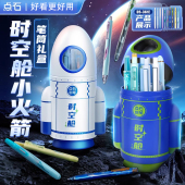 361E 点石时空舱礼盒小火箭笔筒黑色按动中性笔太空舱笔签字笔学习小学生高中男女孩礼物礼盒DS 新年礼物