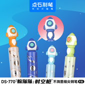 点石制笔躲猫猫时空舱F尖不溅墨细尖钢笔非热可擦小学生三年级专用钢笔练字书法DS770自控墨可换墨囊钢笔