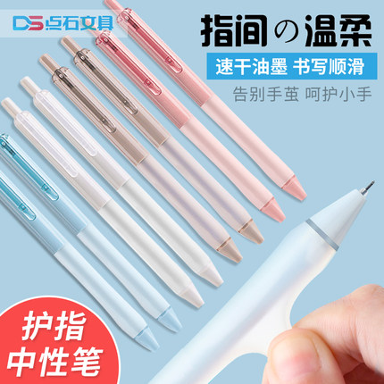 点石指尖温柔作业君按动中性笔速干0.5mm针管头双珠清滑芯黑色水笔学生用考试刷题笔高颜值软握胶DS-0153笔芯