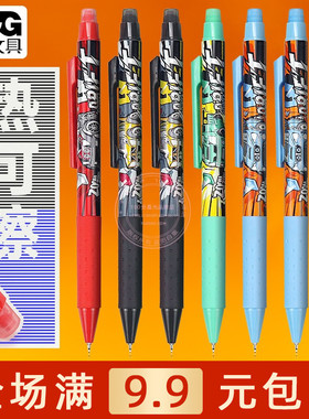 晨光急速梦想热可擦按动ST中性笔小学生0.5黑晶蓝摩擦笔 AKPJ2608