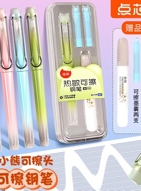 点石点芯热敏可擦钢笔F尖中小学生专用三年级练字硬笔书法晶蓝色热可擦钢笔可替换墨囊墨水小包尖钢笔 DX-760