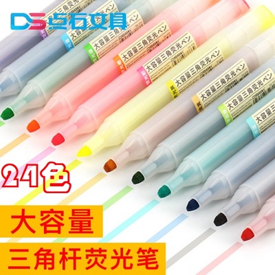 点石三角杆荧光笔标记笔彩色24色