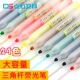 点石三角杆荧光笔标记笔彩色24色大容量学生用国风马克笔划重点欧式 单词勾线标注笔手账笔办公笔记用笔DS 819