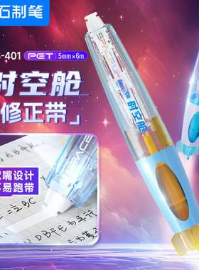 点石修正带学生专用实惠装顺滑旋转出芯初中生大容量耐摔改正带莫兰迪色ins可爱女生高颜值创意修改带DS-401