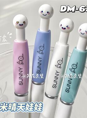 东米晴天娃娃按动中性笔速干顺滑学生可爱文具刷题好写黑笔签字笔DM632