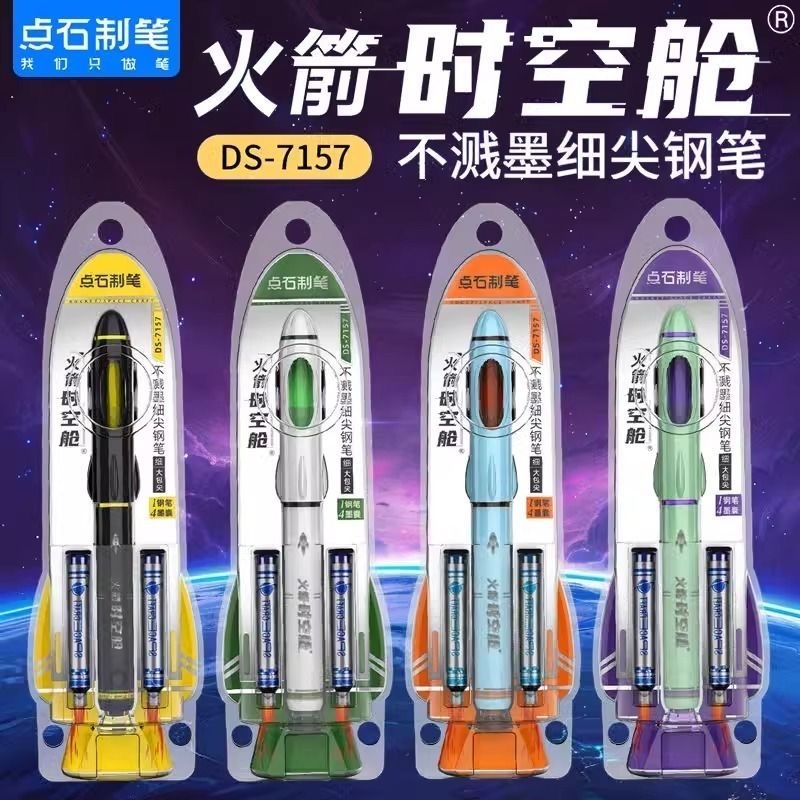 点石制笔火箭时空舱细尖钢笔