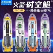 点石制笔火箭时空舱细尖钢笔F尖中小学生专用三年级书法字帖练字硬笔书法非可擦替换墨囊老师推荐 7157 用笔DS