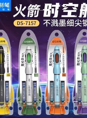 点石制笔火箭时空舱细尖钢笔F尖中小学生专用三年级书法字帖练字硬笔书法非可擦替换墨囊老师推荐用笔DS-7157