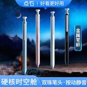 点石硬核时空舱金属中性笔DS 0156速干按动静音太空舱笔学生用高颜值考试碳素黑刷题笔办公双珠顺滑签字笔