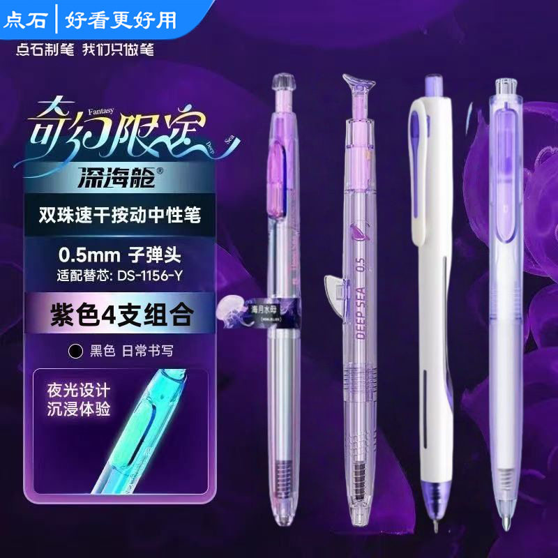 点石新品深海舱奇幻限图片
