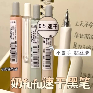 东米初颜中性笔黑色0.5学生用速干高颜值日系ins风刷题笔ST头按动按压式 黑笔DM919签字笔葫芦头水笔创意文具