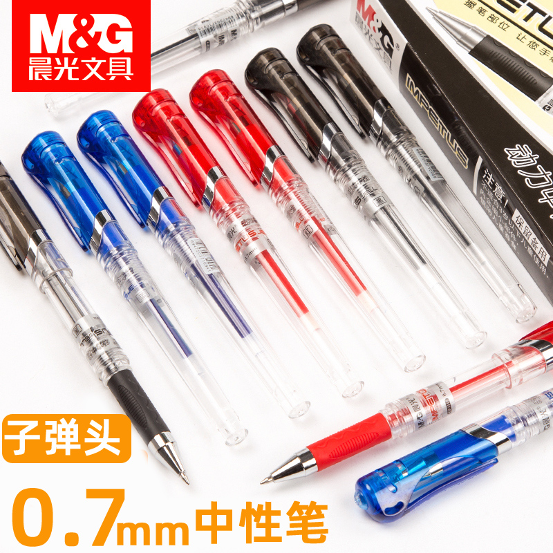 晨光GP-1111中性笔0.7拔帽子弹头