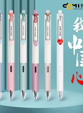 东米999刷题笔我的中国心按动中性笔学生用速干黑色水笔顺滑大容量考试笔0.5ST头笔芯少女心ins高颜值签字笔