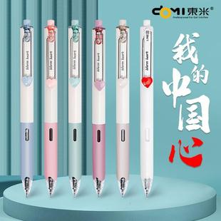 中國心按動中性筆學生用速干黑色水筆順滑大容量考試筆0.5ST頭筆芯少女心ins高顏值簽字筆 東米999刷題筆我