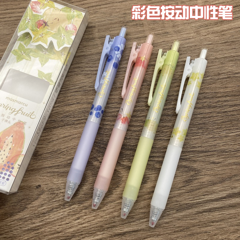 晨光春日果语彩色按动中性笔