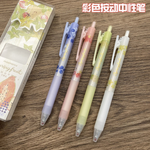 晨光春日果语彩色按动中性笔
