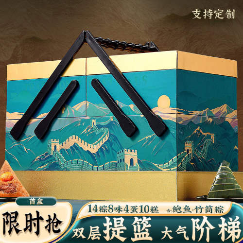 端午节粽子高档礼盒公司团购定制
