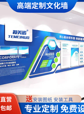 企业文化墙定制公司形象墙