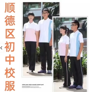 新款顺德区初中校服男生女生统一款短袖短裤秋长袖薄长裤外套裤子